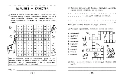 Я и мои друзья - фото 4