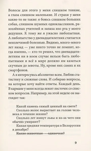 Лето в Вуком - фото 3