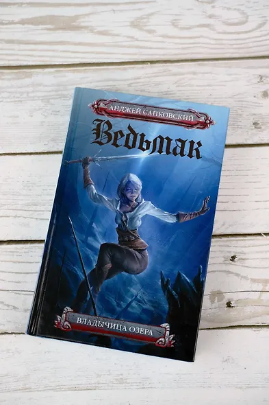 Владычица озера - фото 5