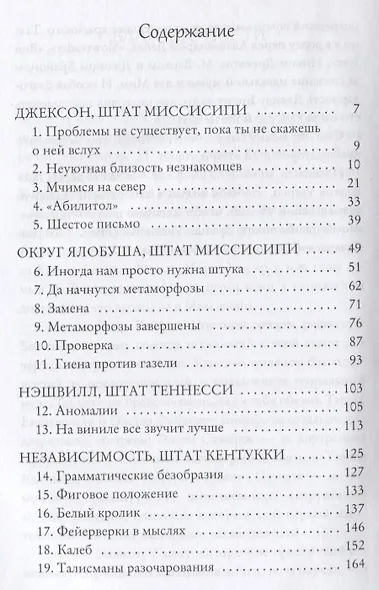 Москитолэнд - фото 2