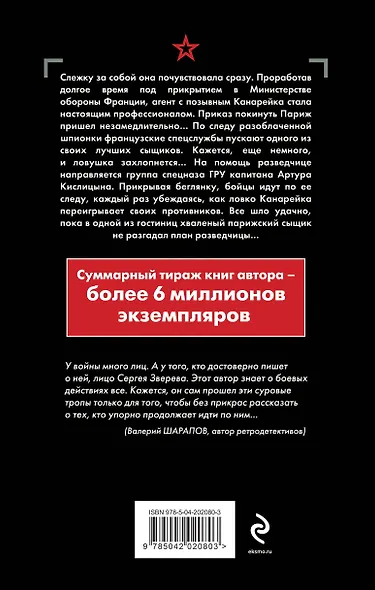 Скользкая тень - фото 2