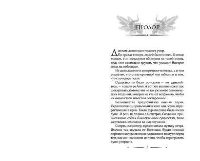 Ночная охота - фото 4