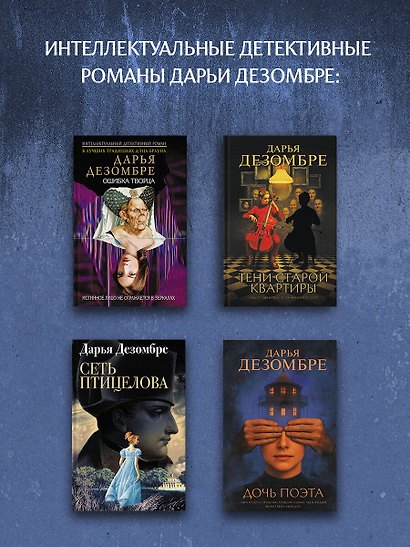 Призрак небесного Иерусалима - фото 7