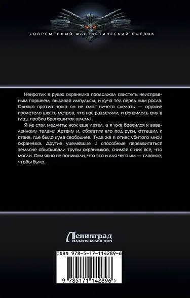 Назад в будущее - фото 2