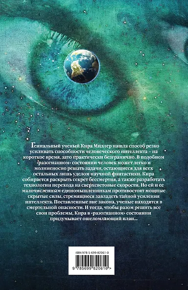 Убийца Бога - фото 2