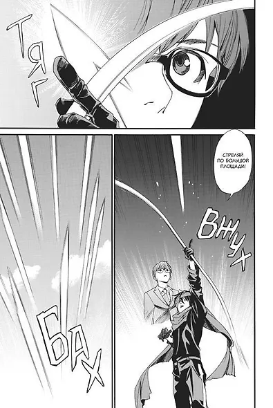 Бездомный бог. Том 23 (Noragami). Манга - фото 3