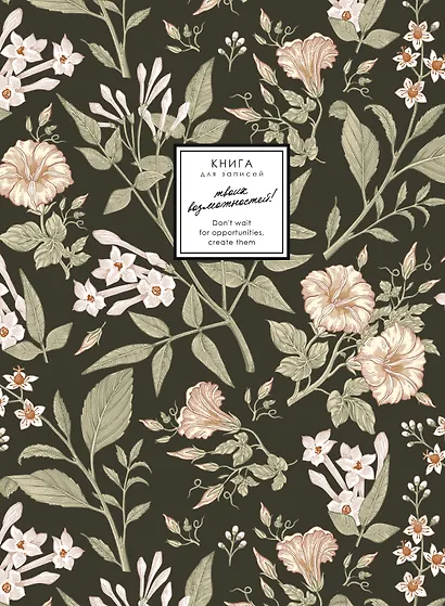 Книга для записей в клетку "Creator. Jasmine", А4, 160 листов - фото 2