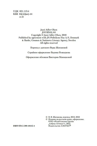 Журнал 64 - фото 6