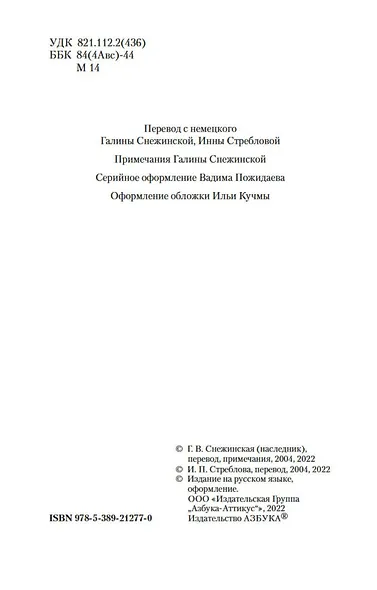 Белый Доминиканец - фото 9