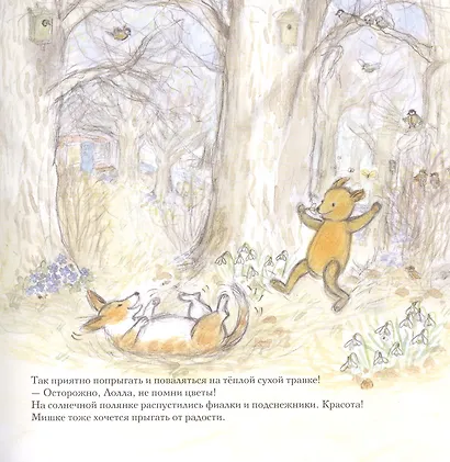 Весна мишки Бруно - фото 2