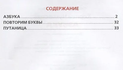 Азбука. (Библиотека Детского Сада) - фото 3