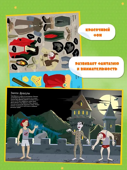 Ужастики - фото 4