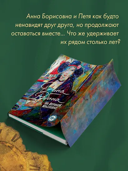 На Верхней Масловке - фото 7