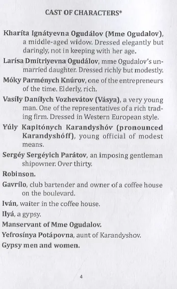 Without a Dowry - фото 3