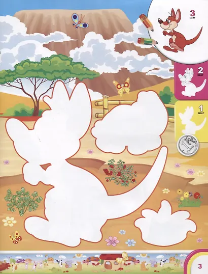 Зоопарк. Раскраска для детей - фото 3