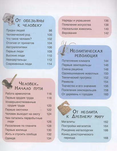 Динозавры. Детская иллюстрированная энциклопедия - фото 3