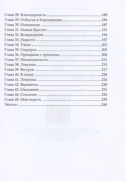 Сиренити - фото 3