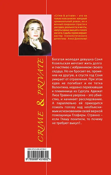 Две линии судьбы: повести - фото 2