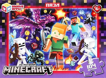 Пазл 104 "По мотивам Minecraft" - фото 2