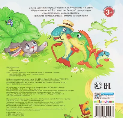 Путаница - фото 4