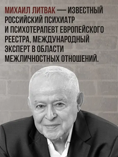 Психологическое айкидо - фото 6