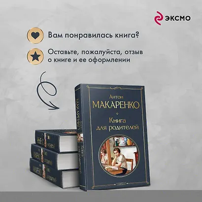 Книга для родителей - фото 9
