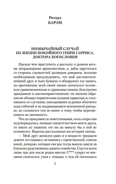 Мистические истории. Фантом озера - фото 8