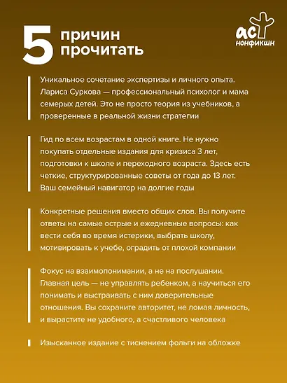 Воспитание и развитие ребенка от года до 13 лет - фото 5