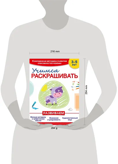 Учимся раскрашивать - фото 3