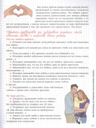 Мой маленький блокнот. Эмоции - фото 3