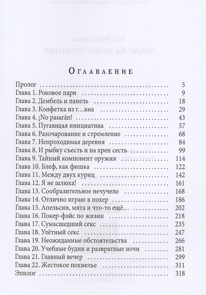 Прайс на мою студентку - фото 2