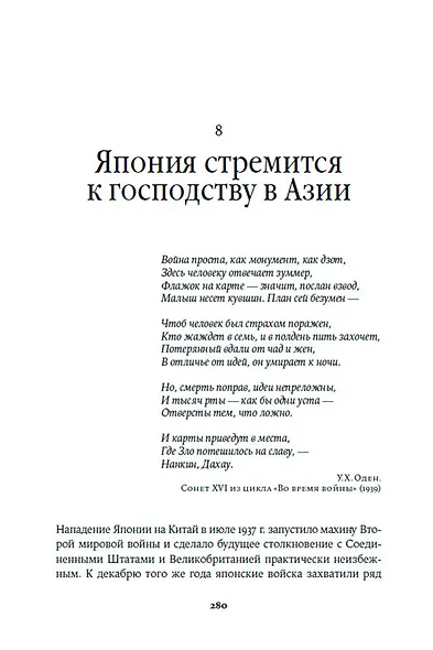 Уинстон Черчилль: Его эпоха, его преступления - фото 5