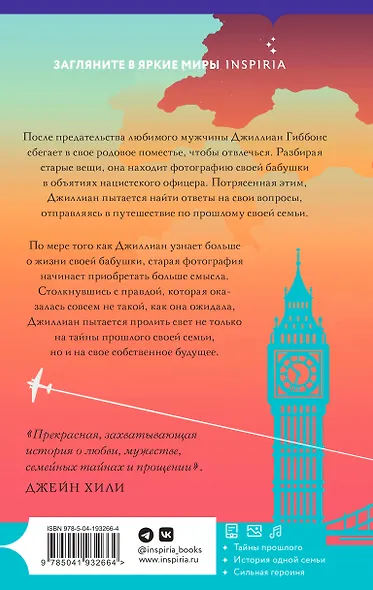 Мерцающий огонь - фото 2
