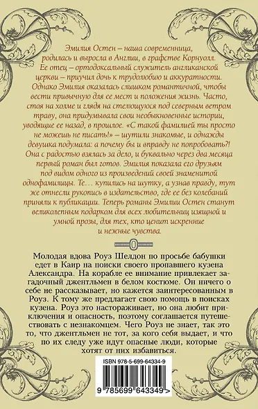 АЛР(м).Авантюра леди Шелдон - фото 2