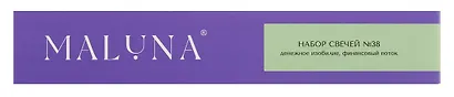 Набор магических свечей №38 Maluna (12шт) (Денежное изобилие,Финансовый поток) (2038) - фото 3