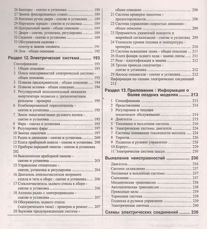 Руководство по ремонту и эксплуатации Mazda 626. 1983-1991 гг. выпуска. Бензин/дизель - фото 5