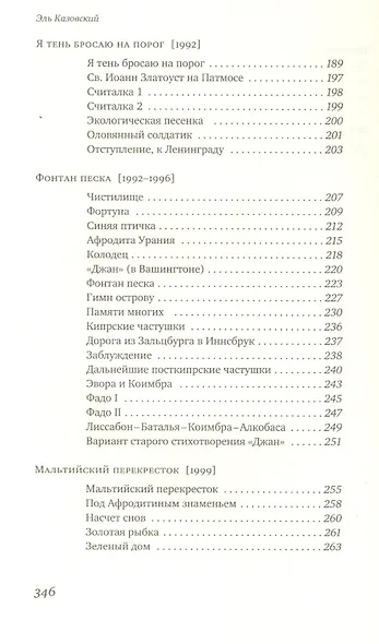 Книга Джана - фото 3