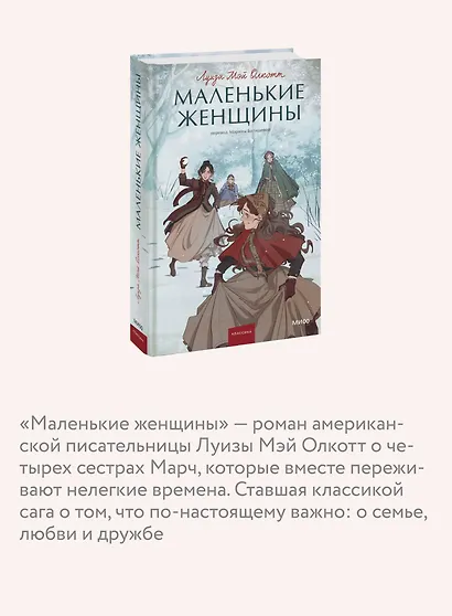 Маленькие женщины - фото 6
