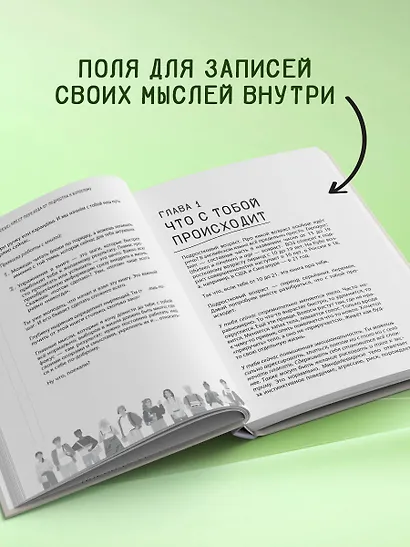 Шаг к себе: квест перехода от подростка к взрослому - фото 5