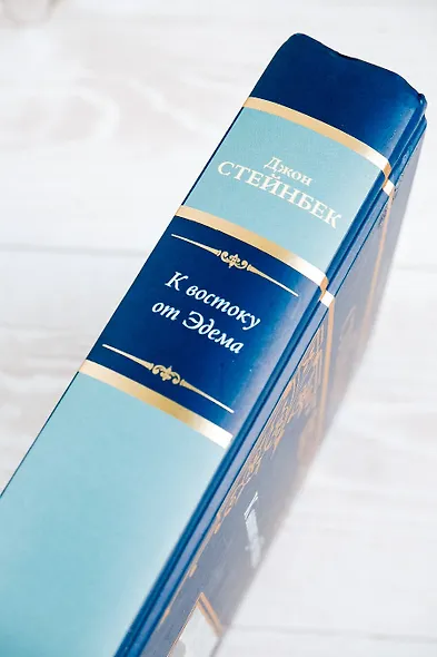 К востоку от Эдема - фото 10