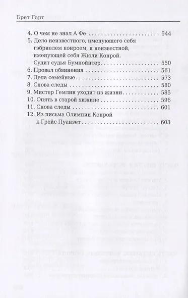 Гэбриель Конрой - фото 4
