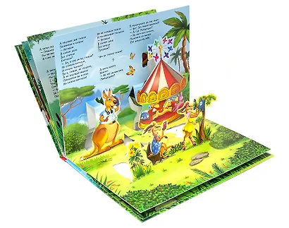 Телефон. Сказка-панорамка - фото 5