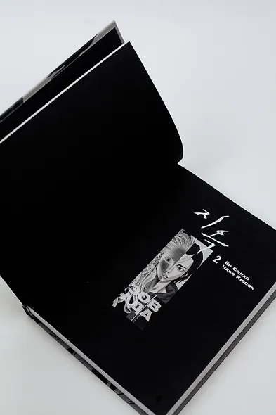 Зов ада. Том 2 (The Hellbound). Манхва - фото 11