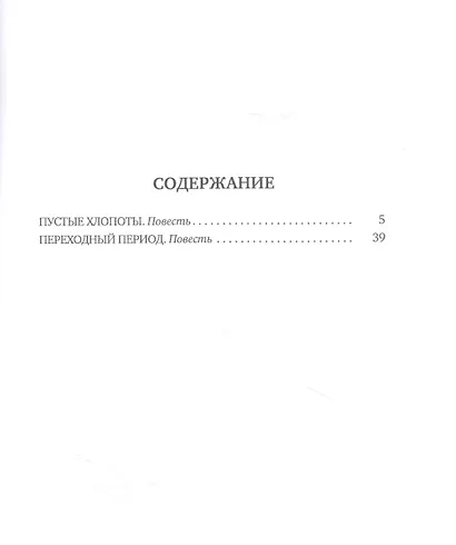 Прощальный поклон капитана Виноградова - фото 2