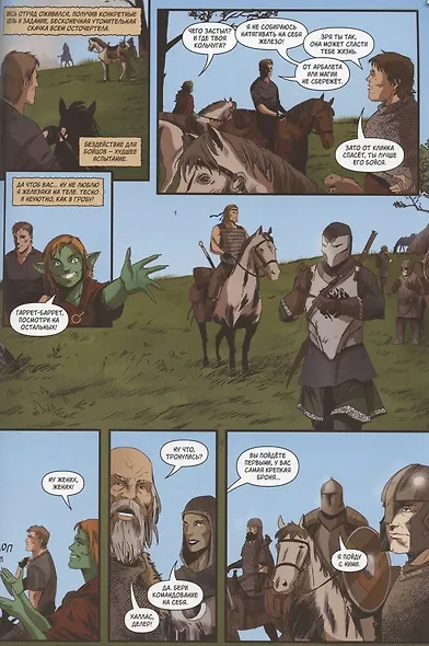 Хроники Сиалы. Крадущийся в тени. Том 3 - фото 5