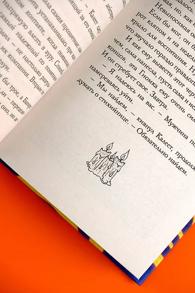 Академия Шепота - фото 7