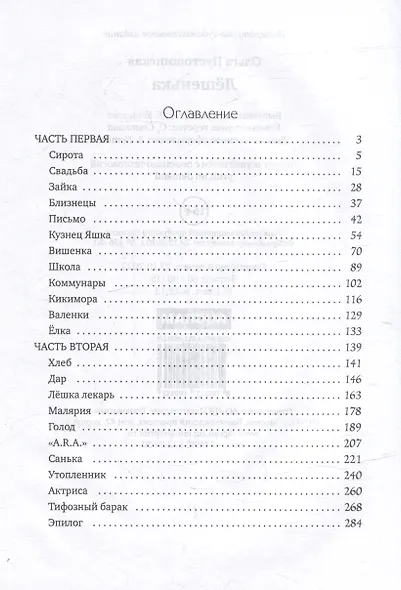 Лешенька - фото 3