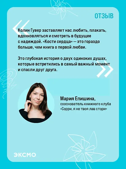 Кости сердца - фото 8