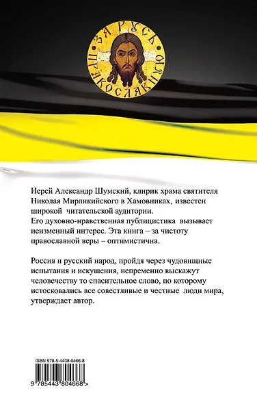 За Христа до конца - фото 2