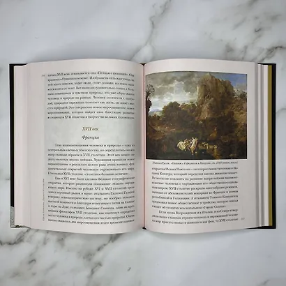 Диалоги об искусстве. Пятое измерение - фото 6